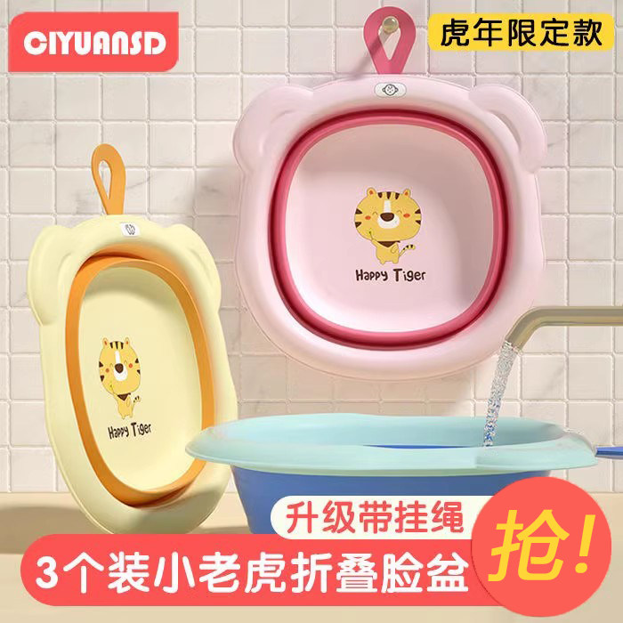 3个装婴儿洗脸盆可折叠洗屁屁股新生儿童用品宝宝2可爱小脸盆子,家庭/个人清洁工具,脸盆,淘宝优惠券,粉丝福利购,淘宝优惠卷