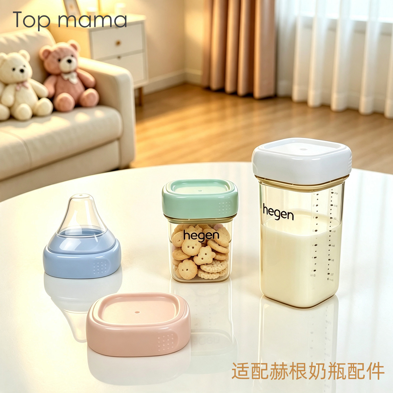 适配赫根储奶密封盖宽口径PPSU玻璃母乳储物保鲜改造盖