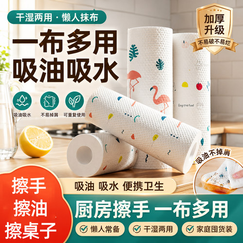 2卷懒人抹布干湿两用厨房专用