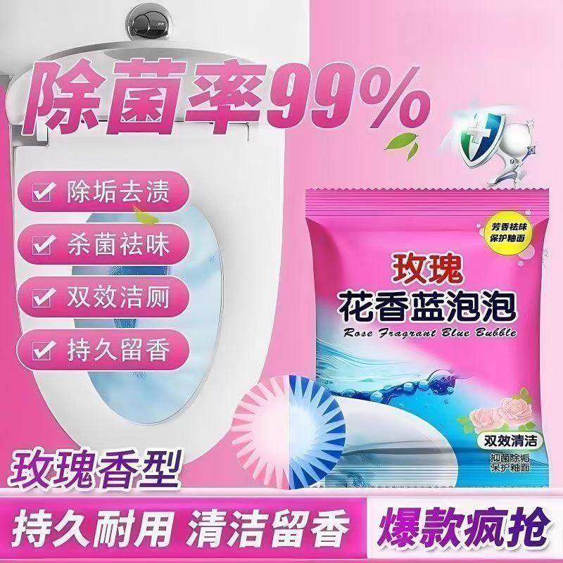 双色洁厕灵独立包装大颗粒