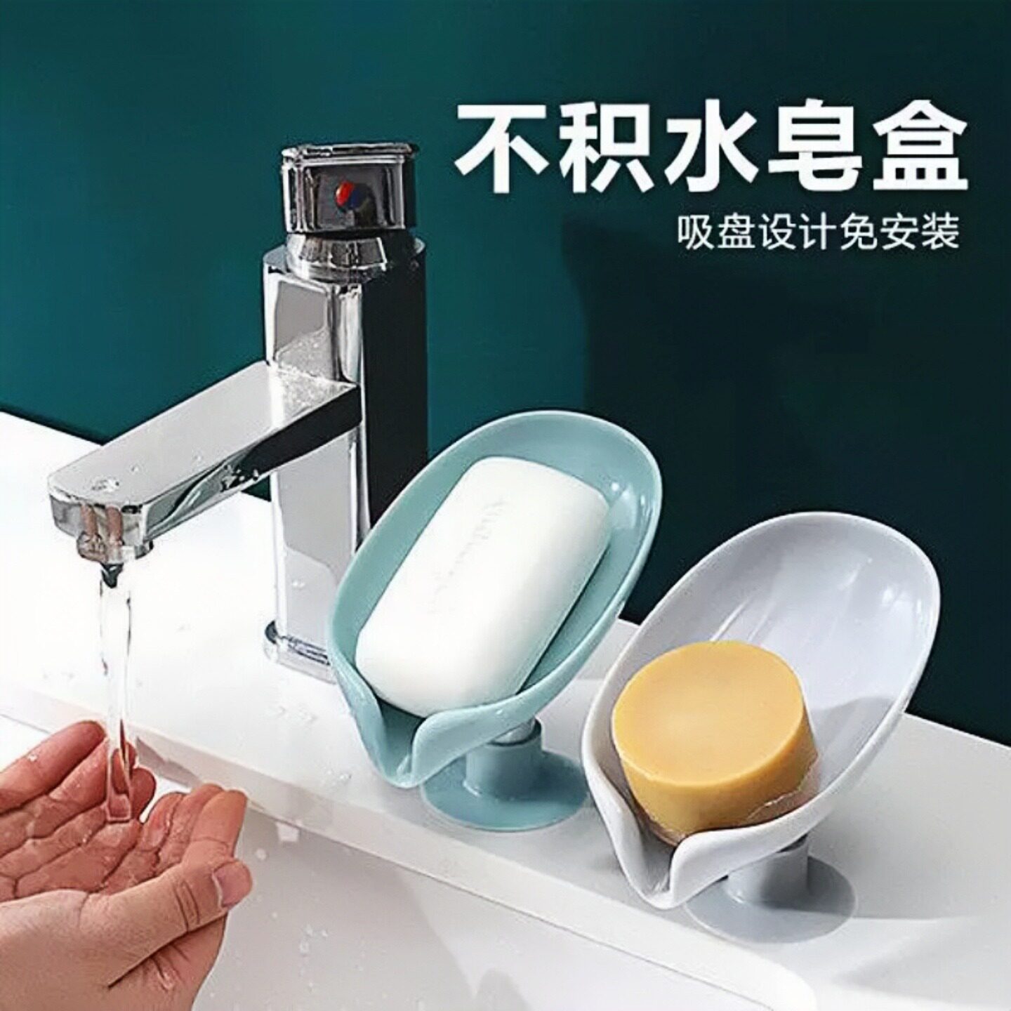肥皂盒香皂置物架吸盘壁挂式打孔创意树叶沥水积水家用收纳神器