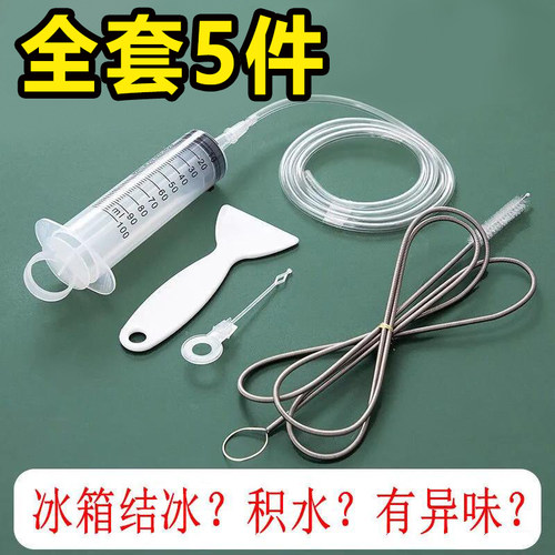 【5件套装】冰箱管道清洗工具