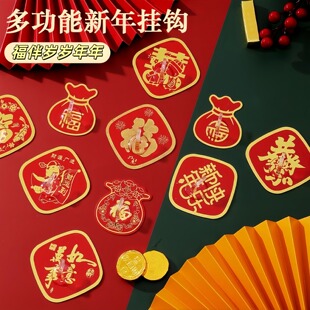 福字红色喜庆挂钩强力粘胶免打孔粘钩无痕墙壁承重门挂中国结钩子