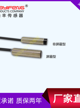 圆柱型接近金属检测开关PS12-E00NO检测距离2mm PT12-T04NO T08NO