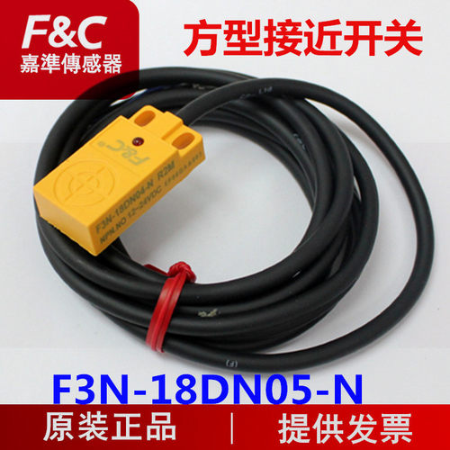 嘉准F&C接近开关F3N-18DN05-N/N2/P/P2 R2M三线NPN常开24V正品PNP
