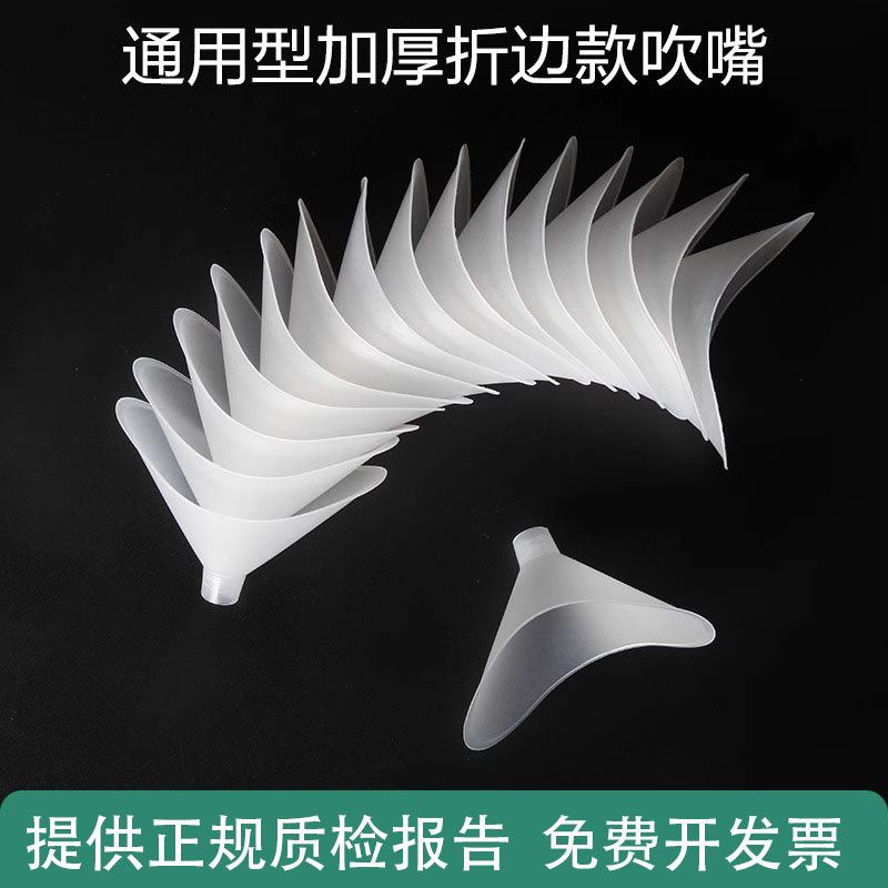 吹嘴通用一次性食用级牛巴牛