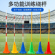 足球绕杆标志杆中考篮球训练杆障碍物道具练车杆桩桶蛇形跑绕桩