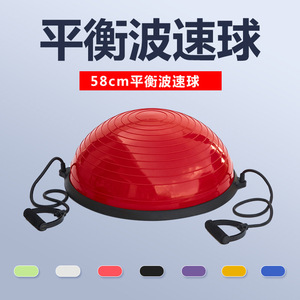 波速球半圆平衡球防爆瑜伽健身减肥脚踩波速球普拉提训练器材家用