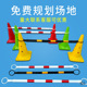 儿童平衡车赛道伸缩杆障碍物赛道标志桶路障比赛标志伸缩警示杆