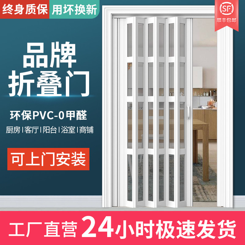 PVC折叠门隔断厨房商铺阳台化妆室简易拉门无轨道防走冷气移门