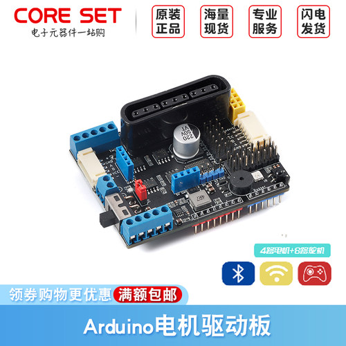 Arduino臂价格 Arduino臂图片 星期三