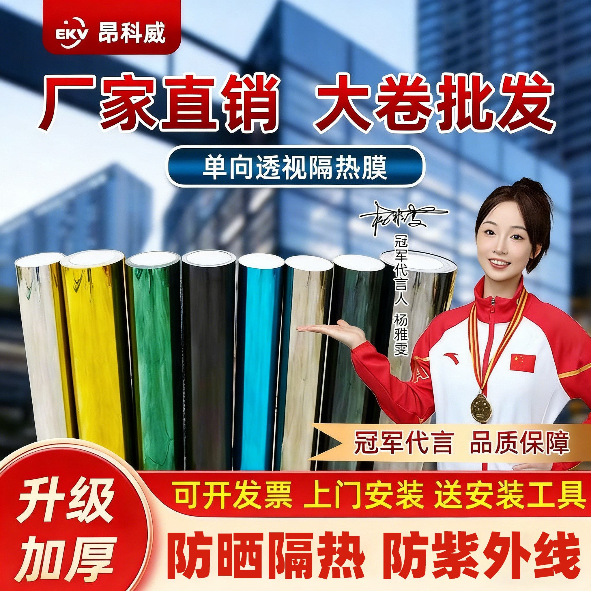 高隔热窗户建筑家用防晒防窥单向透视隔热膜抗UV遮阳遮光贴膜