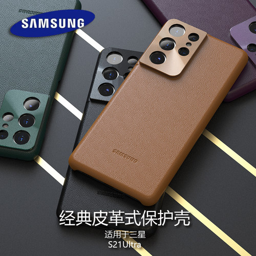 新款皮革式全包保护壳适用于三星Galaxy S21Ultra简约S24Plus奢华感S24纯色S23FE高级S22Ultra时尚S23+手机壳