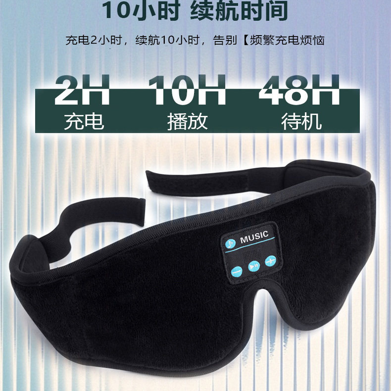 蓝牙音乐听歌运动瑜伽发带无线蓝牙户外通话耳机跑步音乐睡眠耳罩