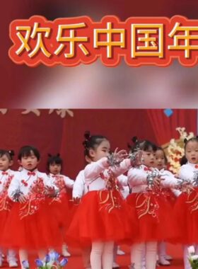 欢乐中国年舞蹈服装儿童女秋冬红色演出新年元旦晚会蓬蓬裙幼儿园