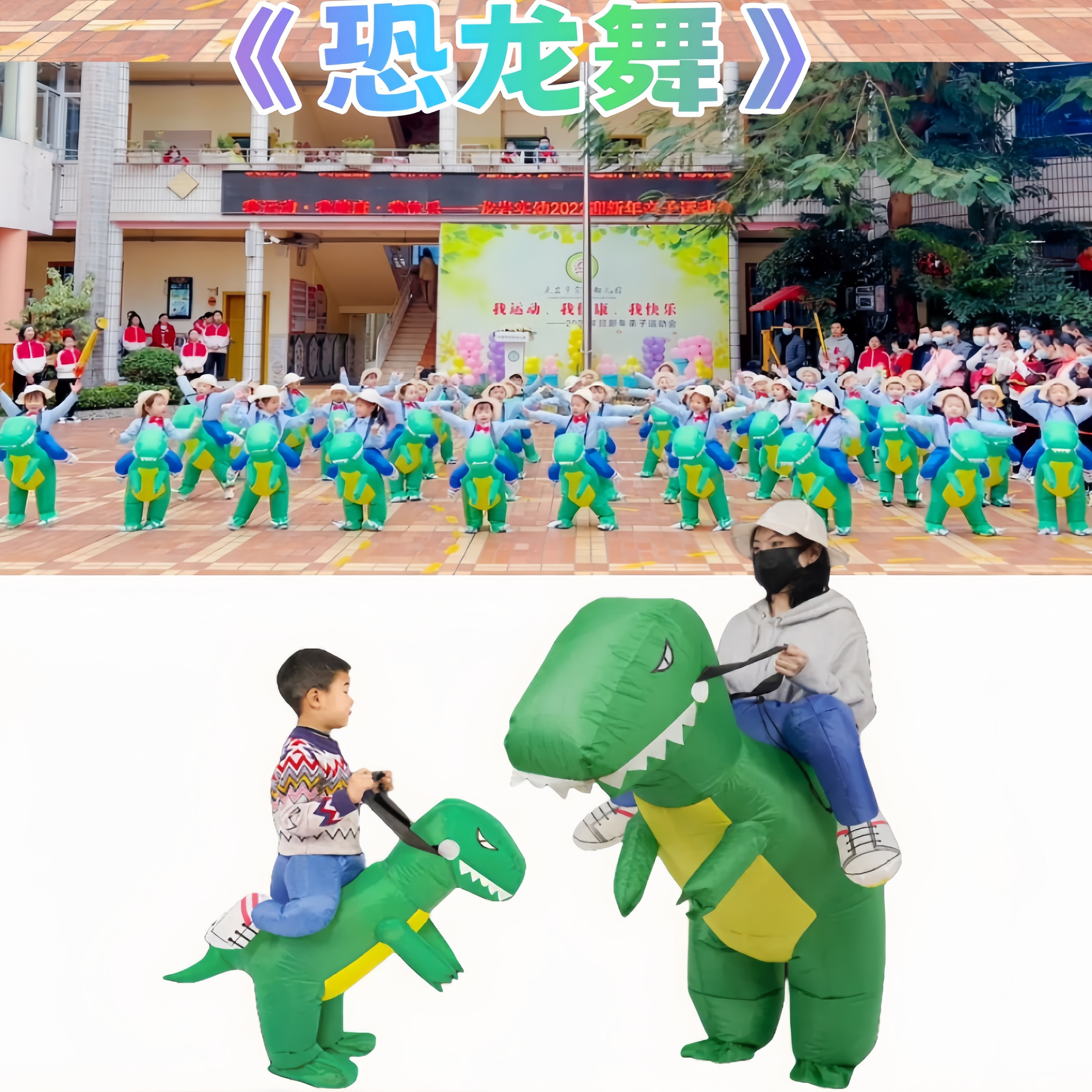 开心恐龙舞服装儿童cosplay充气服幼儿园演出服小朋友少儿男女童