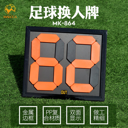 号牌显示比赛裁判装备足球训练