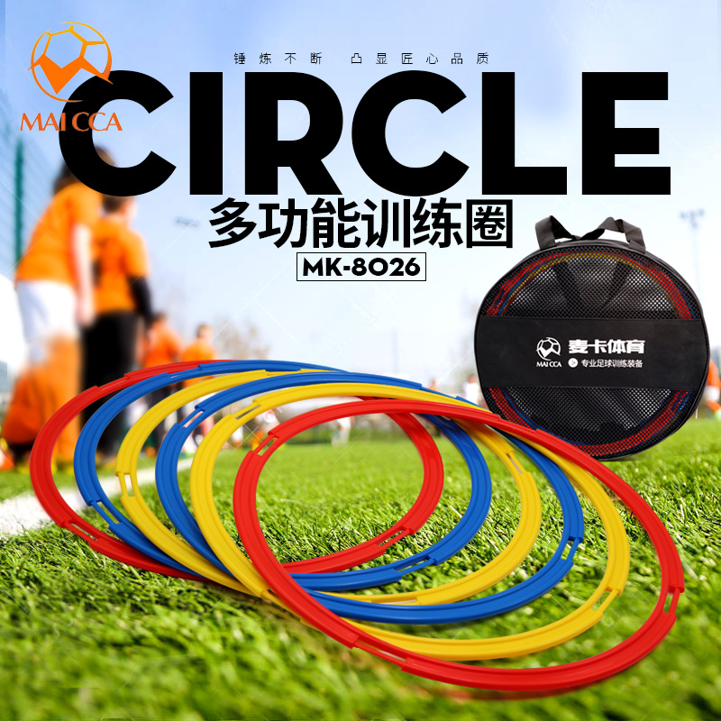 体能环足球训练兰奇灵敏速度训练