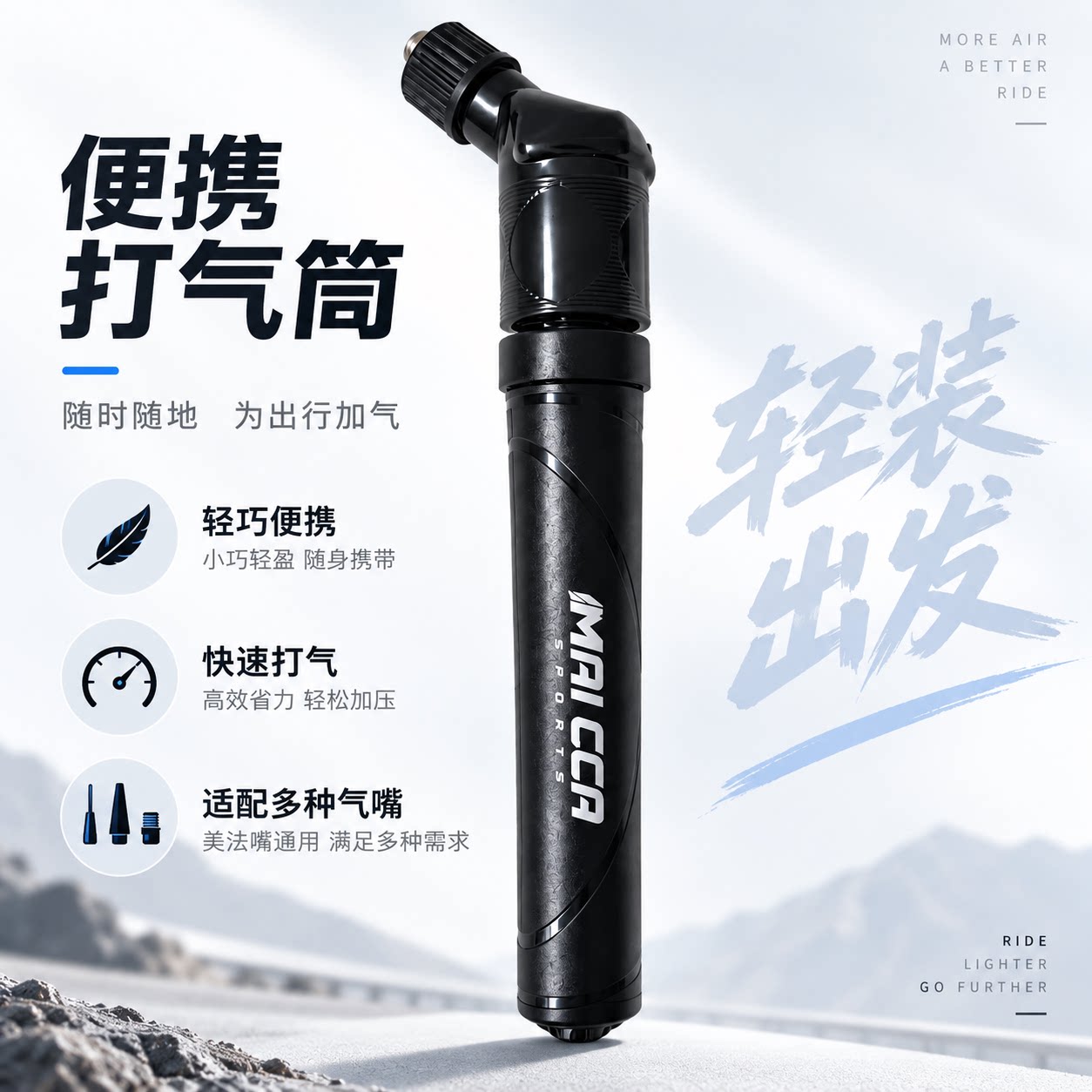 便携高压打气筒美嘴家用迷你篮球足球排球专用迷你便携式充气筒