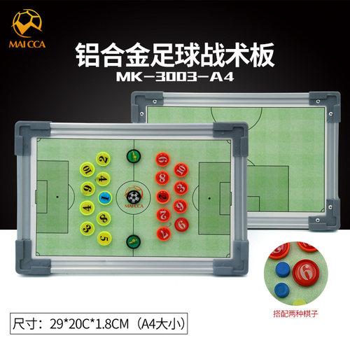 铝合金大号支架式比赛足球战术板