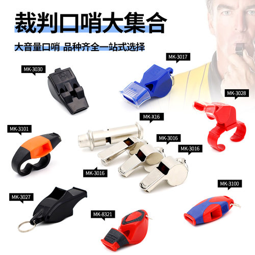 足球裁判口哨篮球海豚口哨