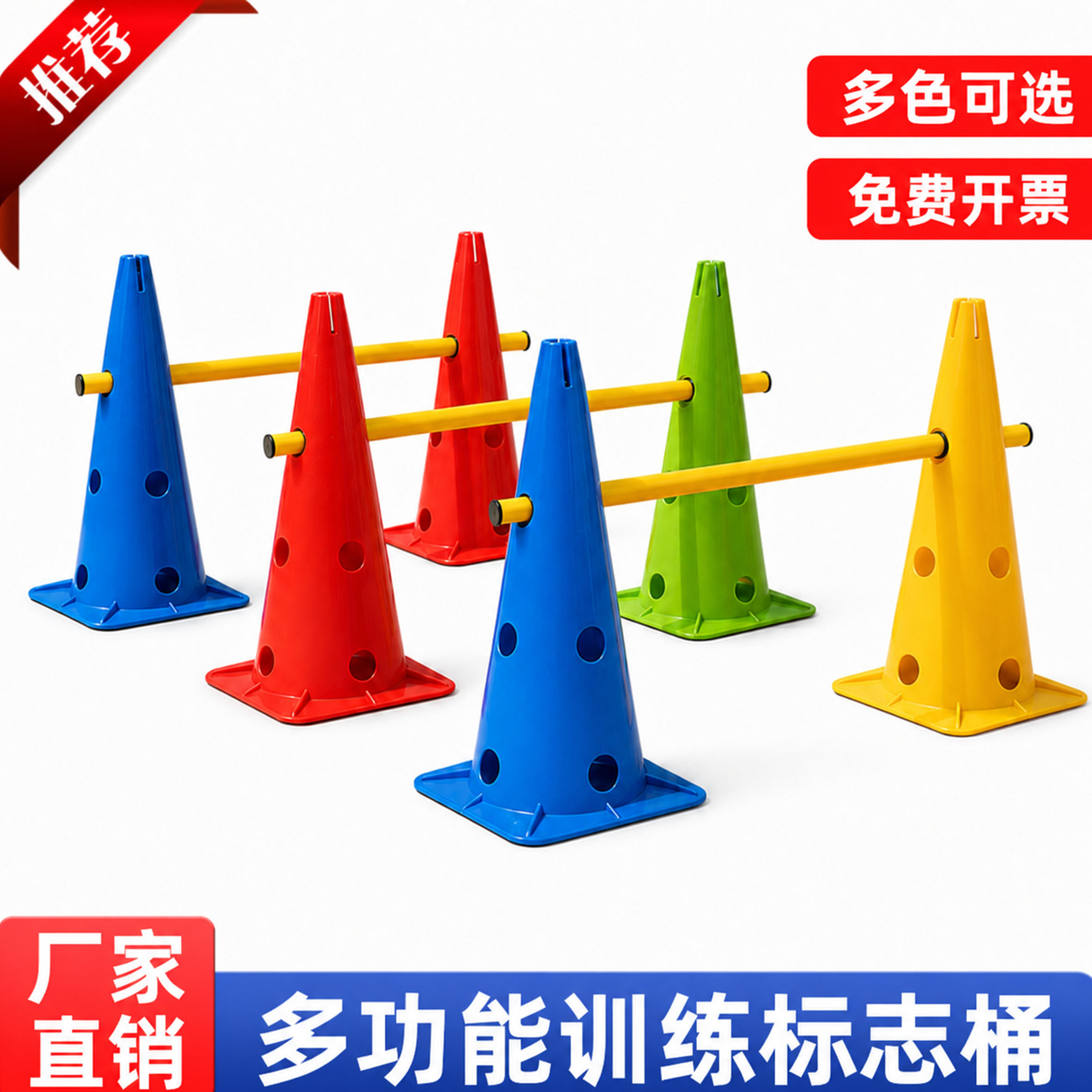 体能训练器材障碍物两桶一杆