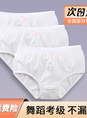 儿童舞蹈内裤女纯白色纯棉女童短裤小孩女孩三角内裤表演考级专用