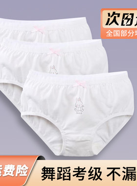 小孩舞蹈女宝表演纯白色三角内裤