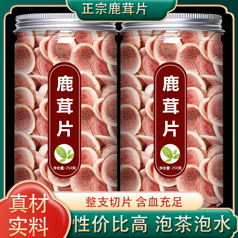 鹿茸片干血片干片角片官方旗舰店正品泡酒专用中药材整枝鹿角男性