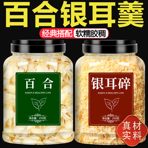 无硫银耳百合煲汤软糯清甜滋养