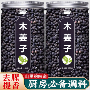 云南野生木姜子新鲜干货木姜籽胡椒山苍子木江子木浆子粉贵州特产