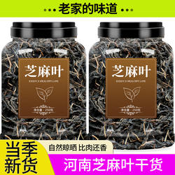 河南芝麻叶土特产旗舰店豆面条2025新农家自晒新鲜干菜脱水蔬菜干