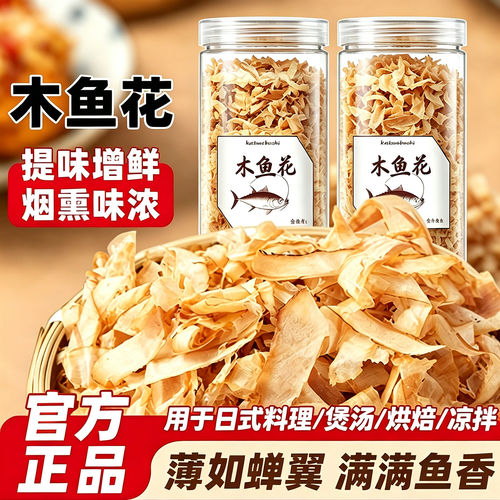 木鱼花商用家用小包装干寿司材料
