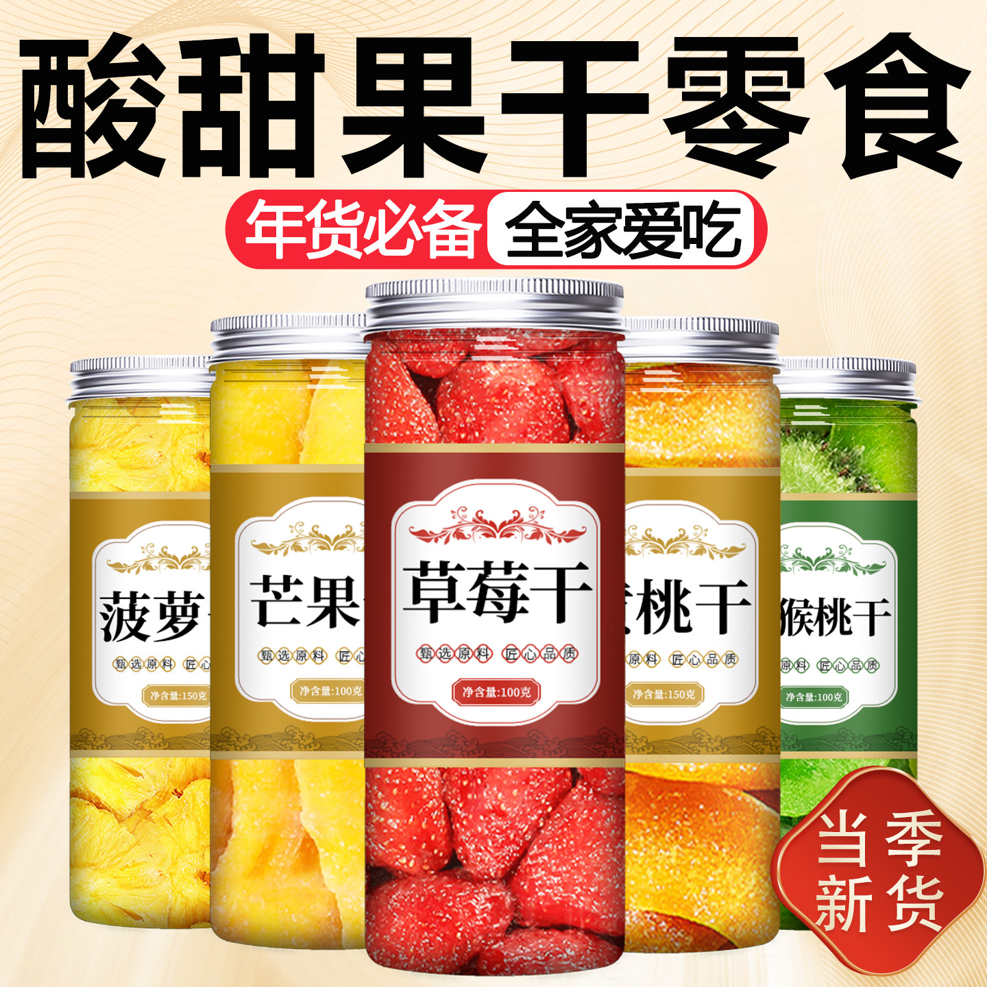 芒果草莓干雪花酥烘焙专用批发泰国新鲜厚切原味果干果脯即食零食