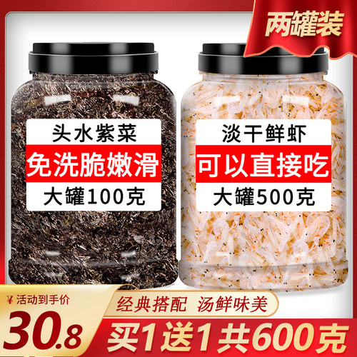 紫菜虾皮蛋花汤煲汤鲜美