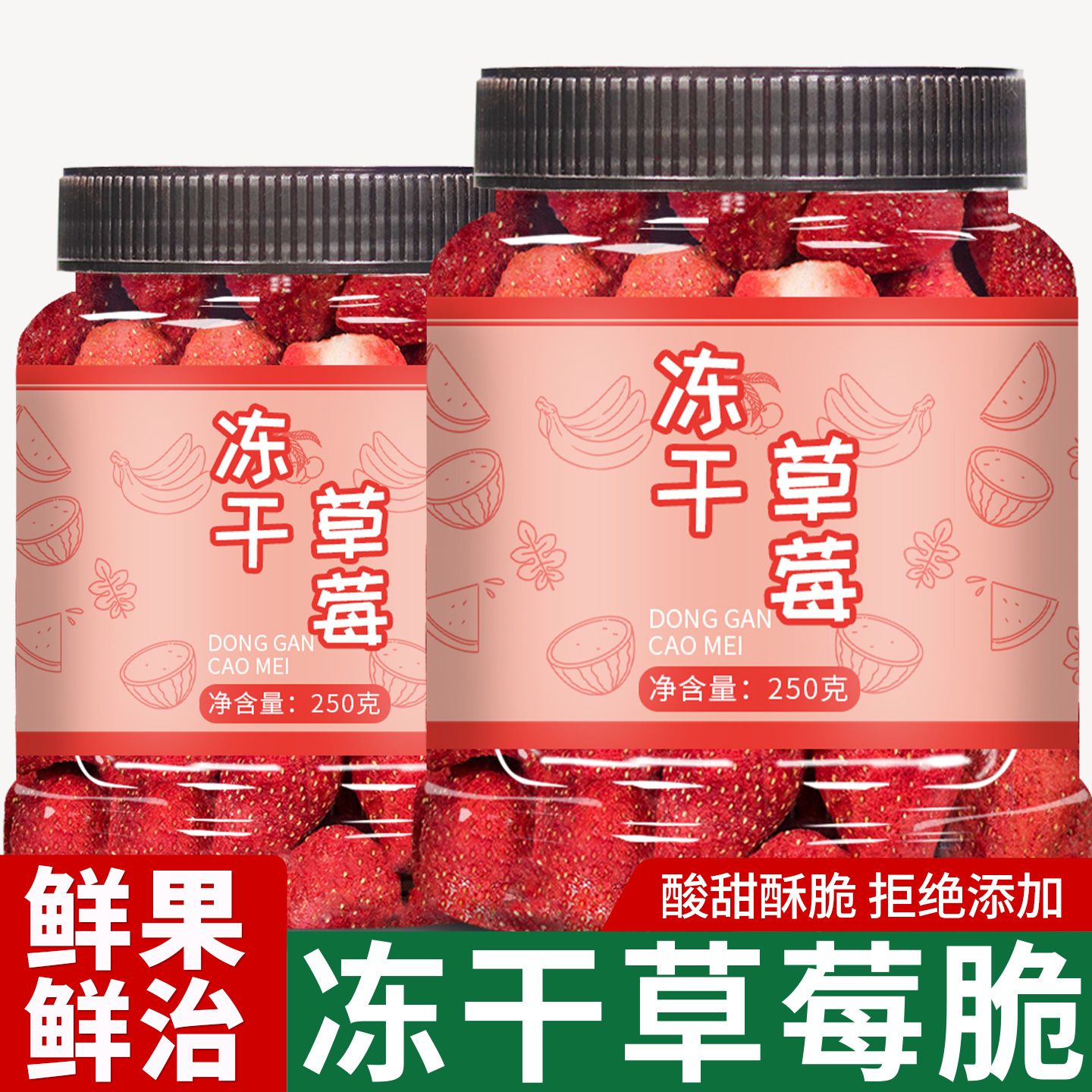 冻干草莓干官方旗舰店雪花酥牛轧糖烘焙专用草莓脆果脯水果干零食