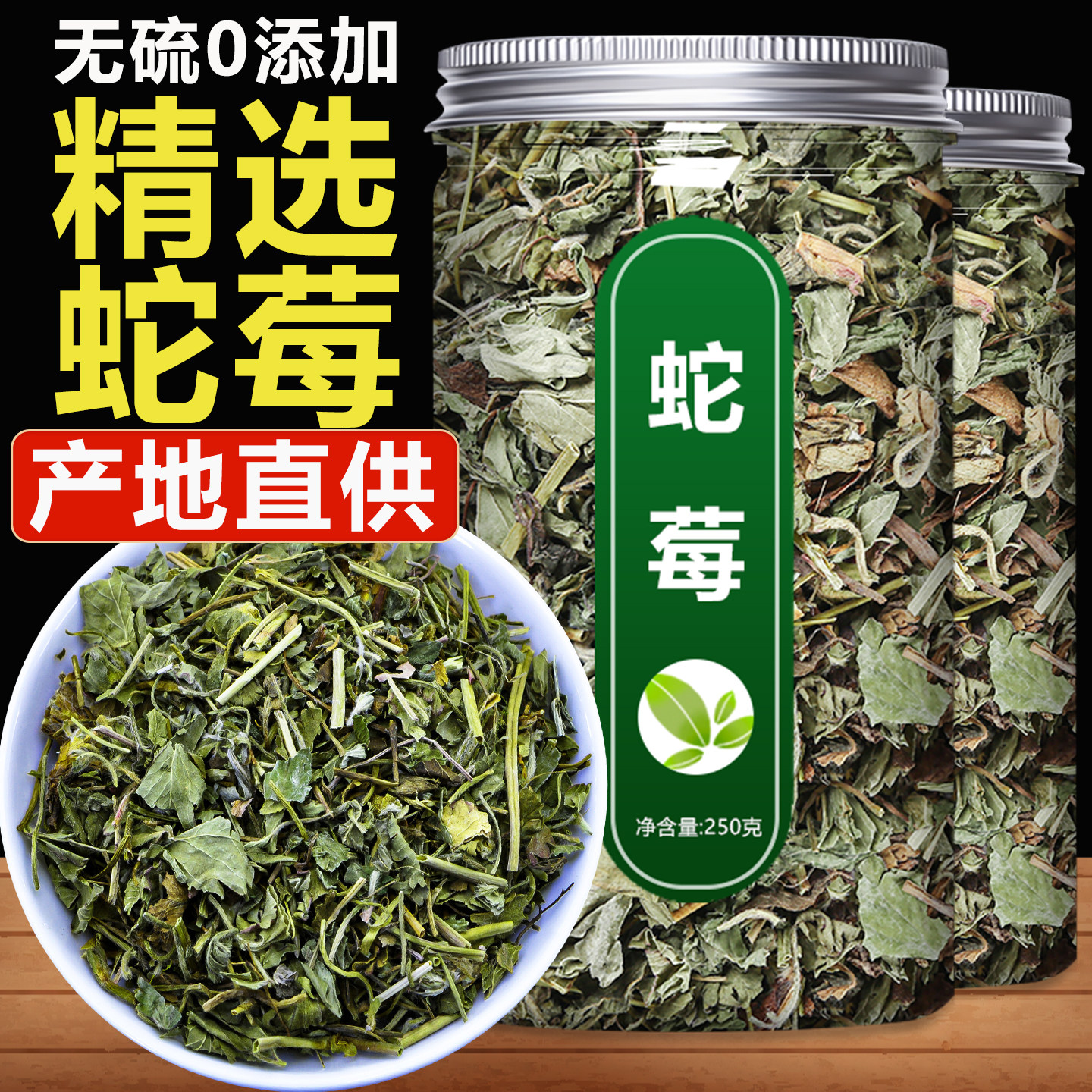 蛇莓中药材正品官方旗舰店新鲜中草药新货蛇泡蛇果草野草莓地莓草