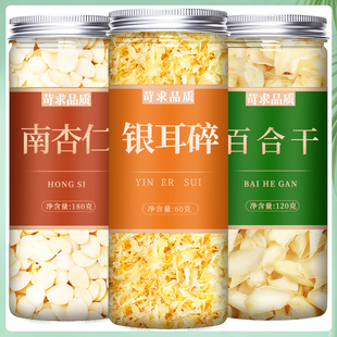 杏仁银耳百合干货特级野生碎正品官方旗舰店古田通江糯雪耳白木耳