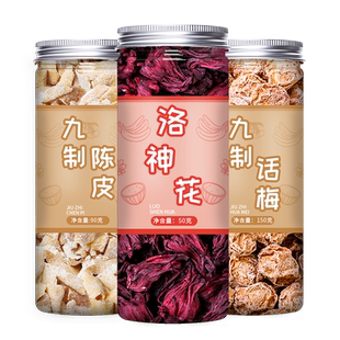 洛神花陈皮花茶加话梅干泡茶泡水太果脯水果茶二茶包玫瑰茄不特级