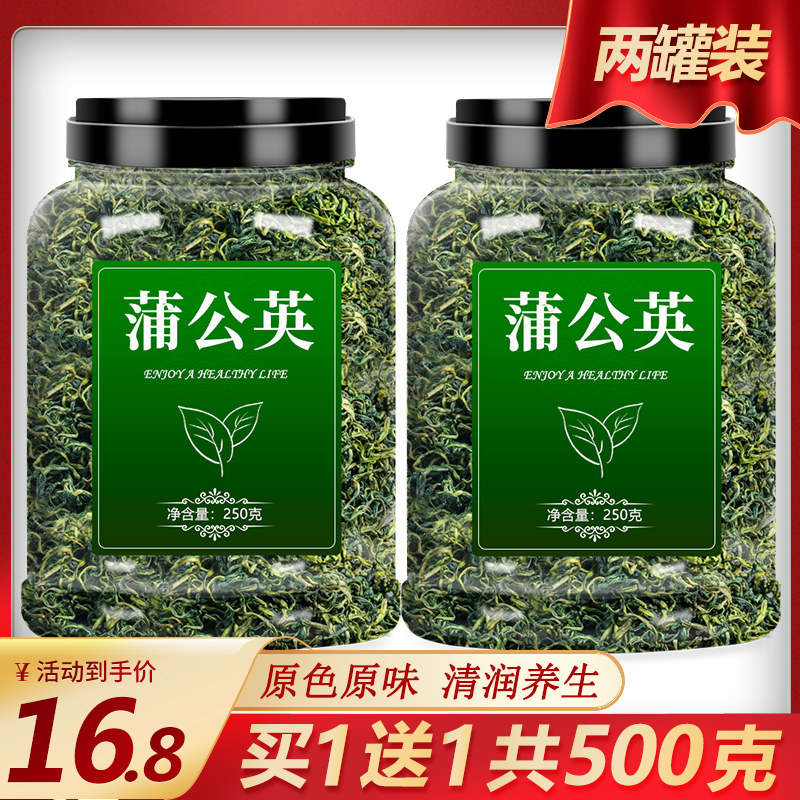 蒲公英茶真材实料健康茶饮图片