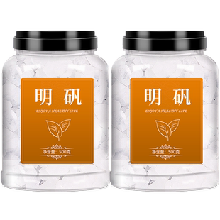 明矾白矾块中药食用级净水用植物染泡脚止汗白凡粉矾石枯矾染指甲