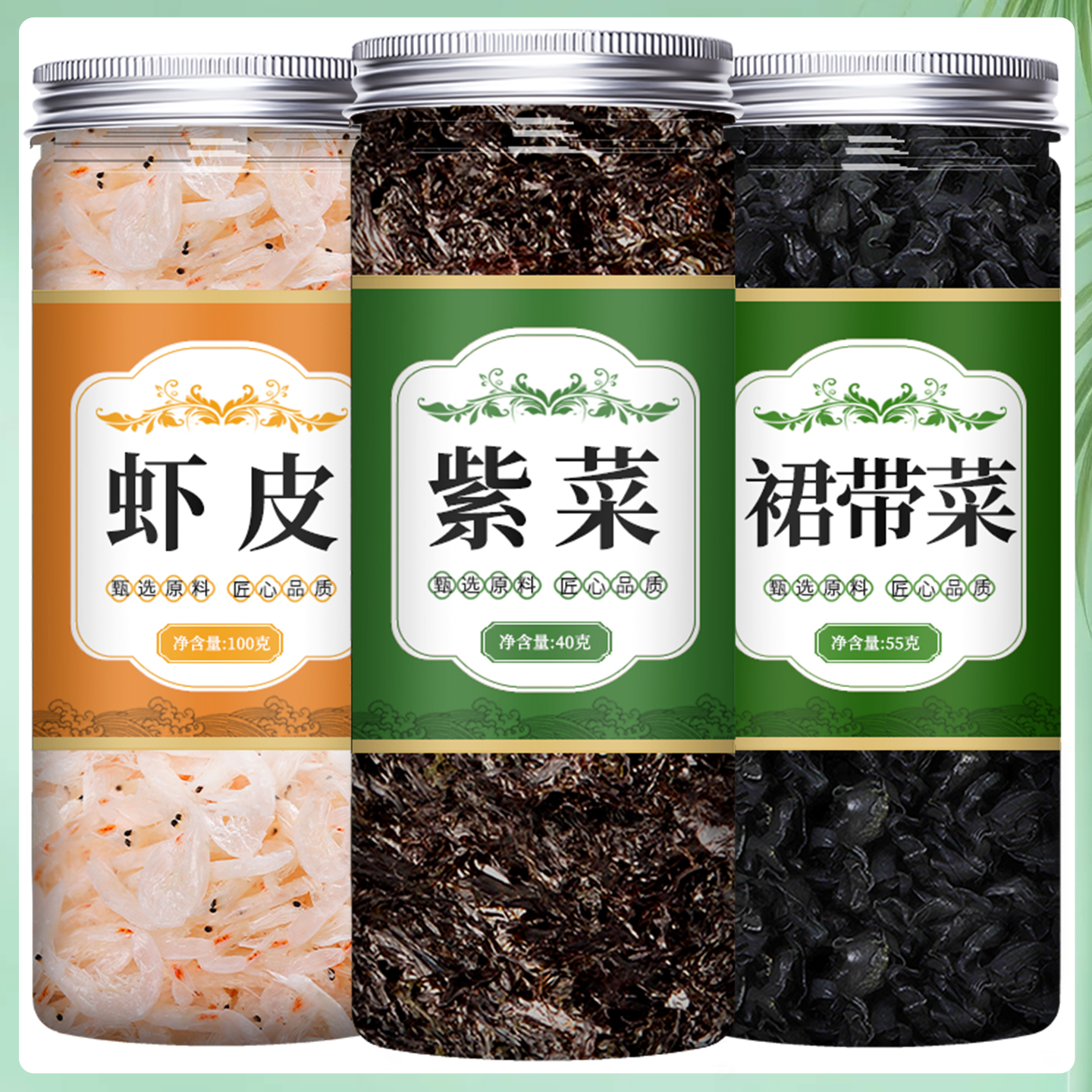 紫菜裙带菜虾皮速食汤冲泡即食