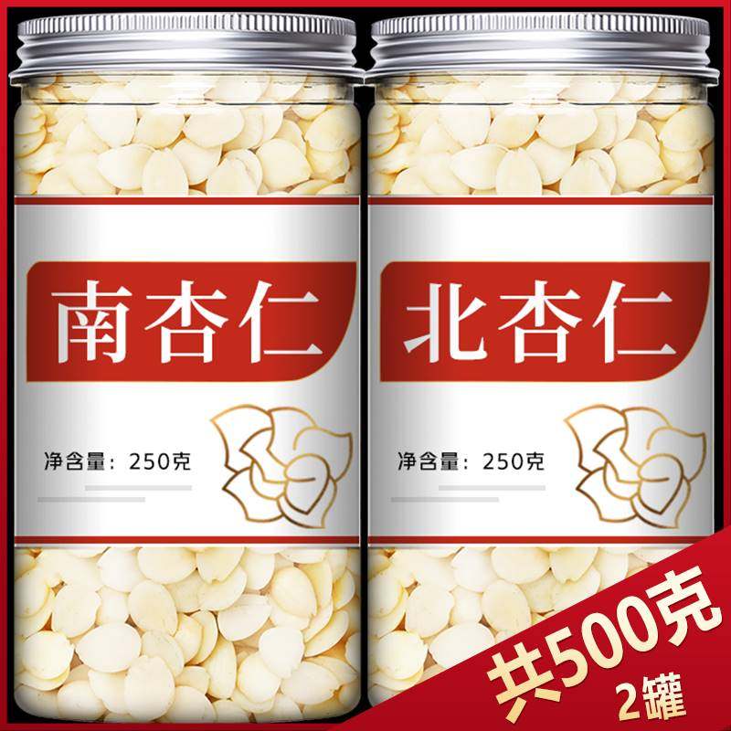 去皮生南甜白杏仁片原味烘焙专用中药材食用苦南北杏大坚果旗舰店