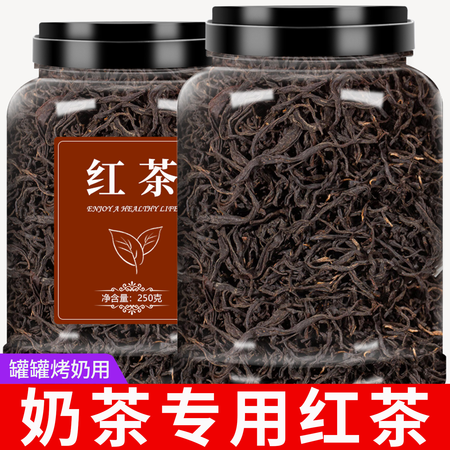 红茶珍珠奶茶专用正山小种茶叶