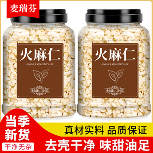 火麻仁官方旗舰店中药材籽广西巴马即食去壳润肠正宗麻子仁便通茶