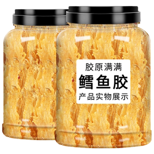 花胶鱼胶干货正品深海黄花鳕鱼胶即食孕妇礼盒赤嘴鱼肚鱼鳔鲍鱼鸡
