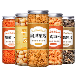 扇贝裙边海鲜干货大全蛤蜊肉蚬子干鲜活贝类冷冻水产品干贝鲍鱼边