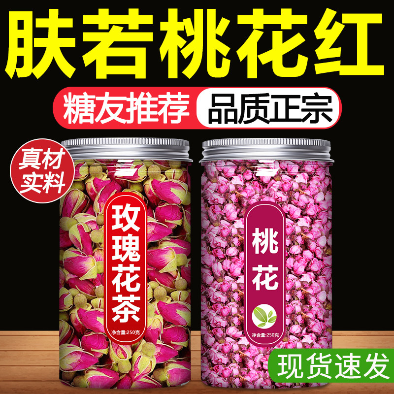 干桃花玫瑰花茶中药材官方旗舰店正品泡水特优级干花花瓣泡茶茶包