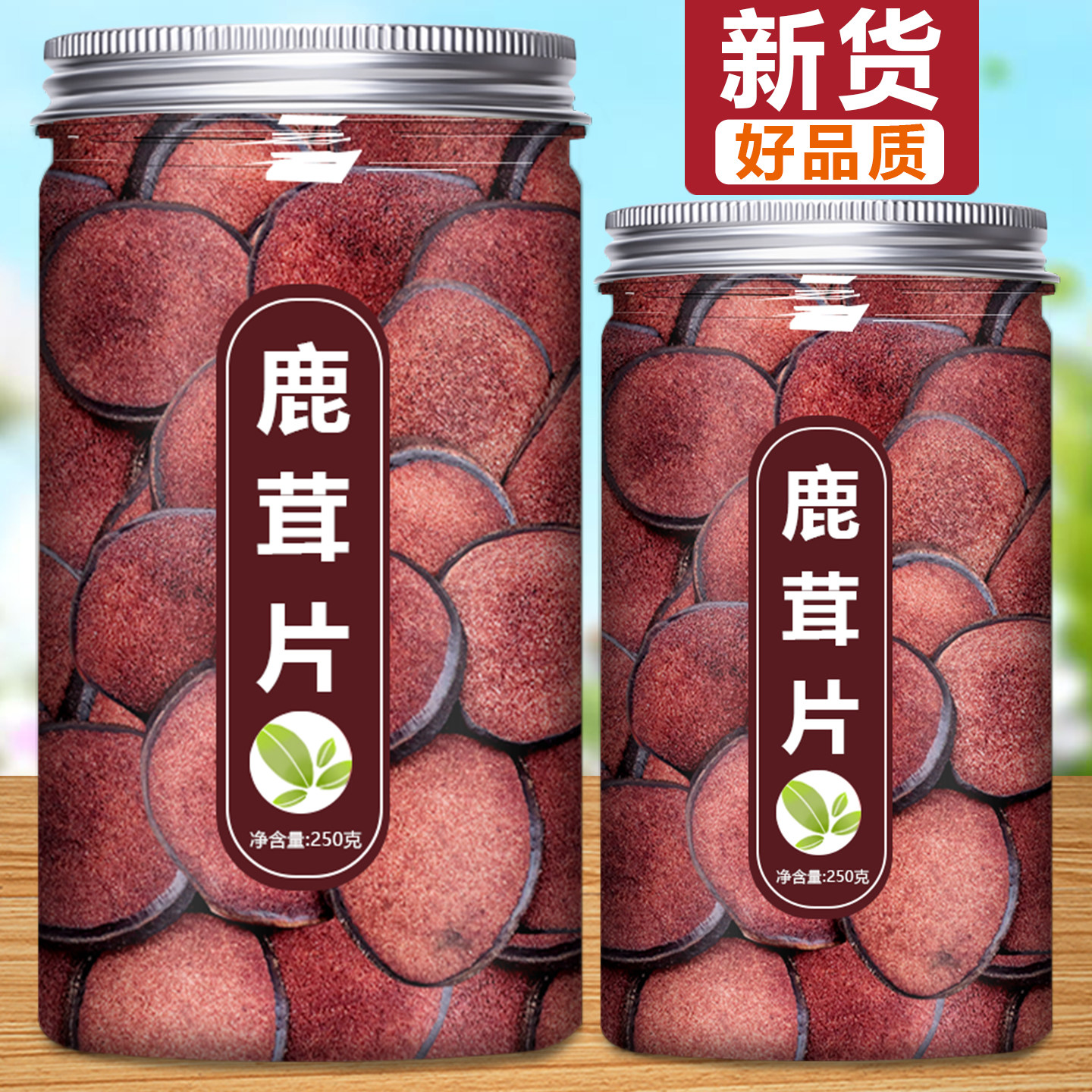 鹿茸片正品官方旗舰店中药材长白山梅花鹿鹿角血片泡酒专用泡水喝