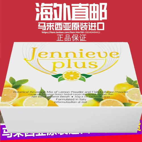 代购马来西亚直邮jinnieve柠蒙Plus女生宝10g*15条跨境进口